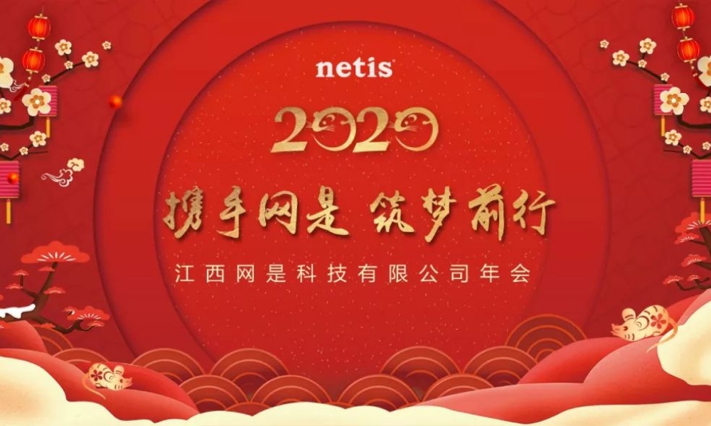 join hands with netis to build dreams and create the future